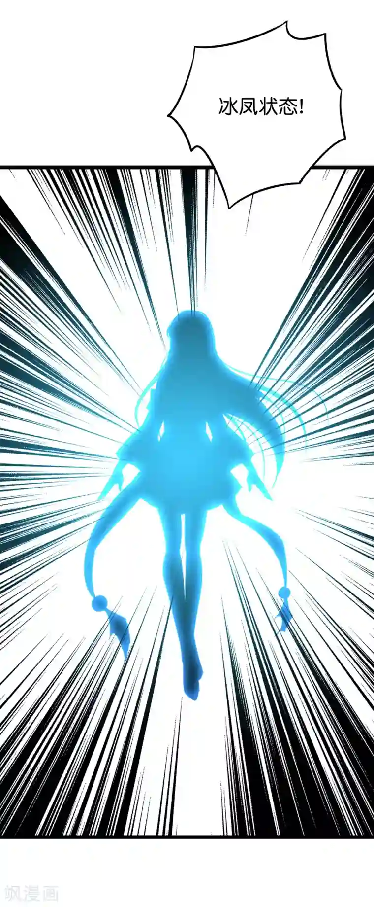 伏天圣主第2季71话 美少女变身？！