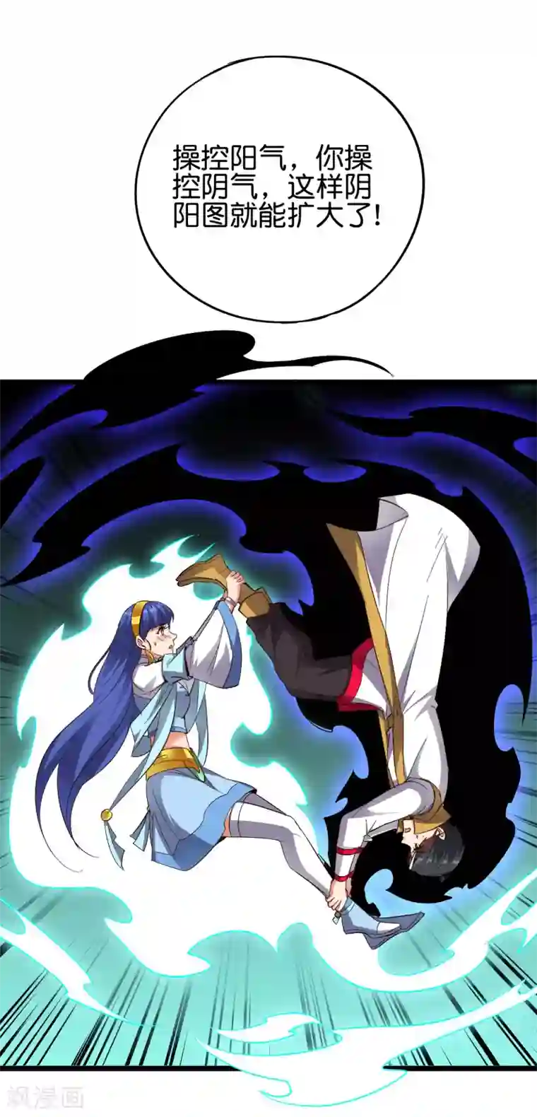 伏天圣主第2季71话 美少女变身？！