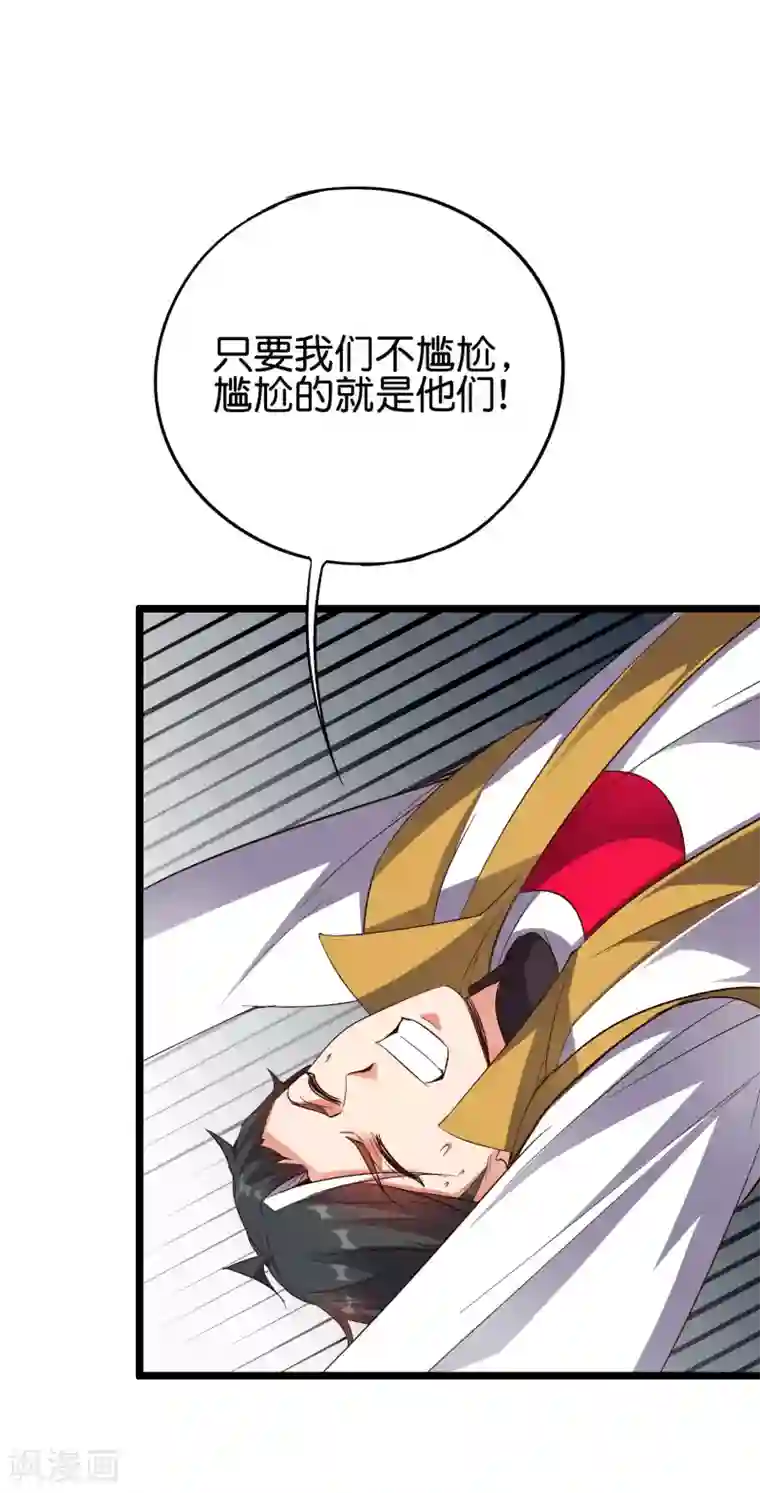 伏天圣主第2季71话 美少女变身？！