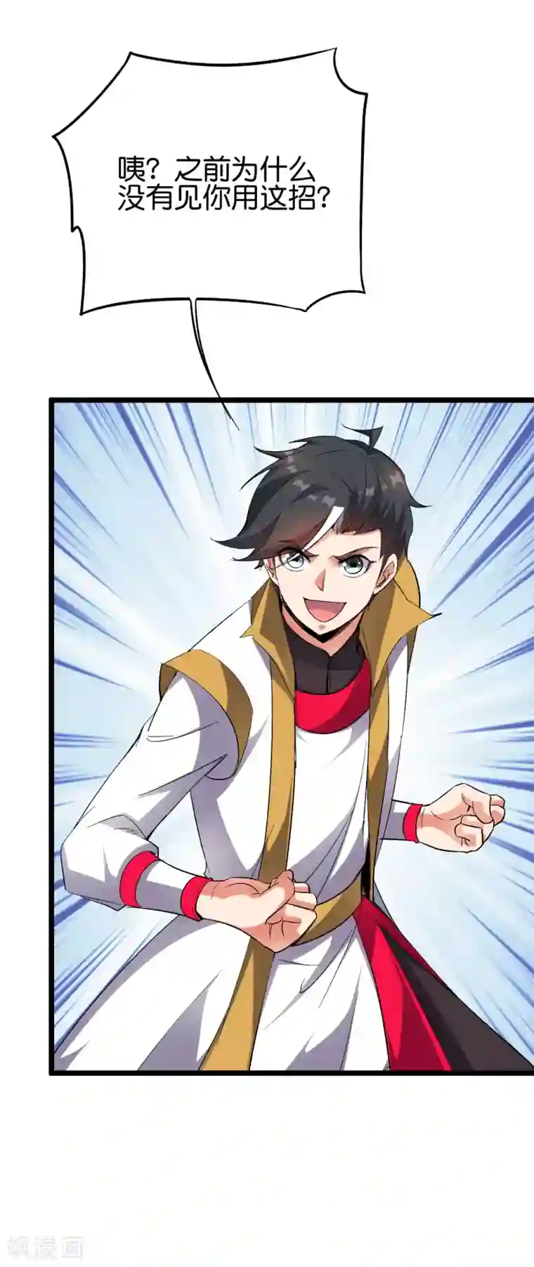 伏天圣主第2季72话 冲冠一怒为女主！