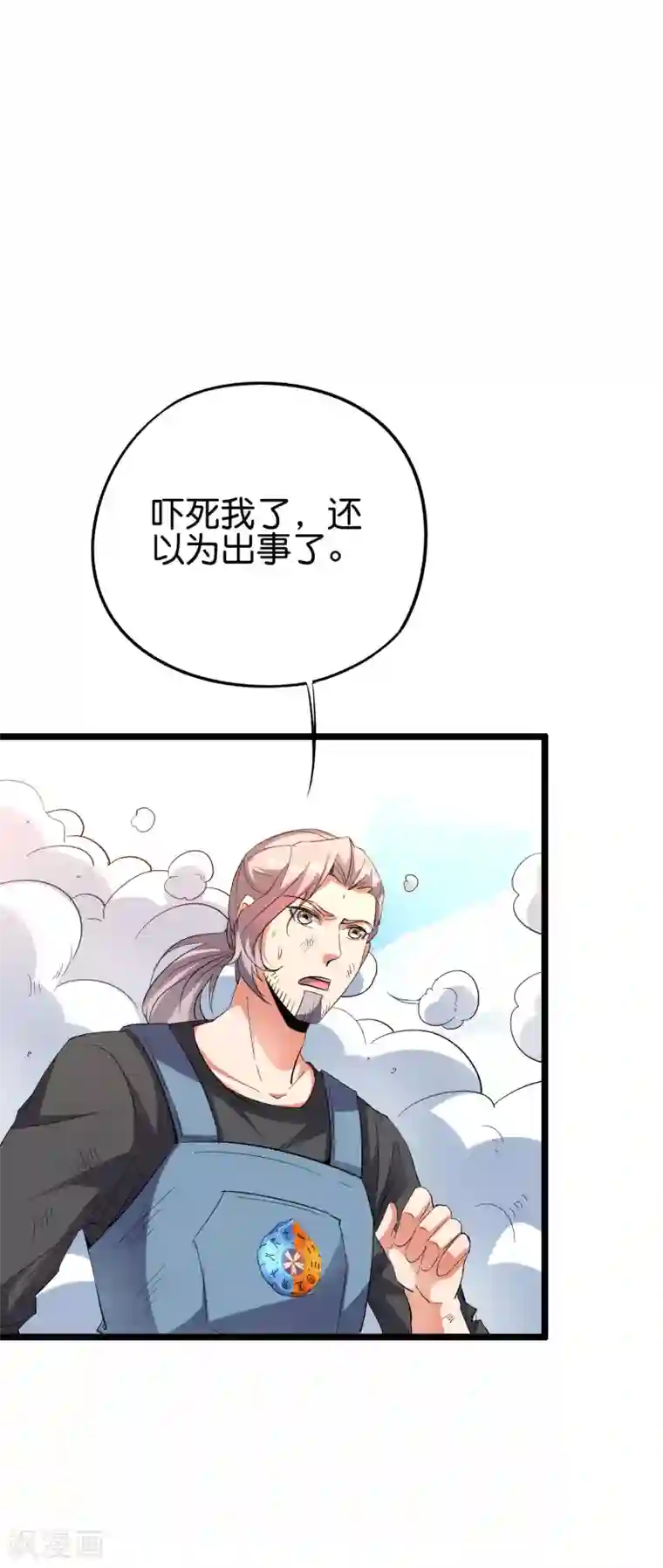 伏天圣主第2季72话 冲冠一怒为女主！