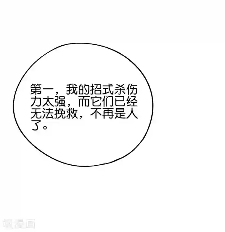 伏天圣主第2季72话 冲冠一怒为女主！