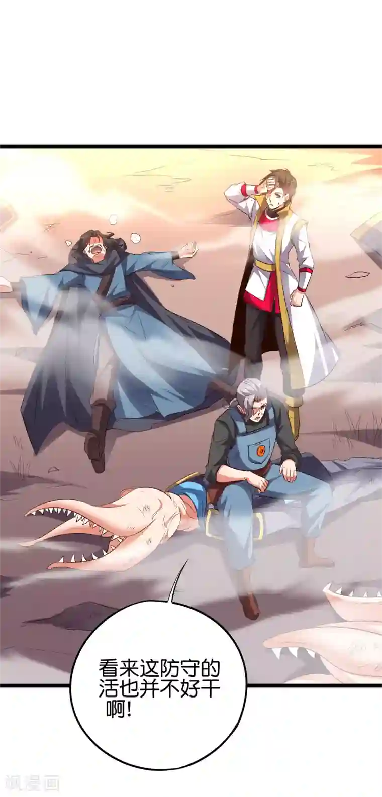 伏天圣主第2季72话 冲冠一怒为女主！