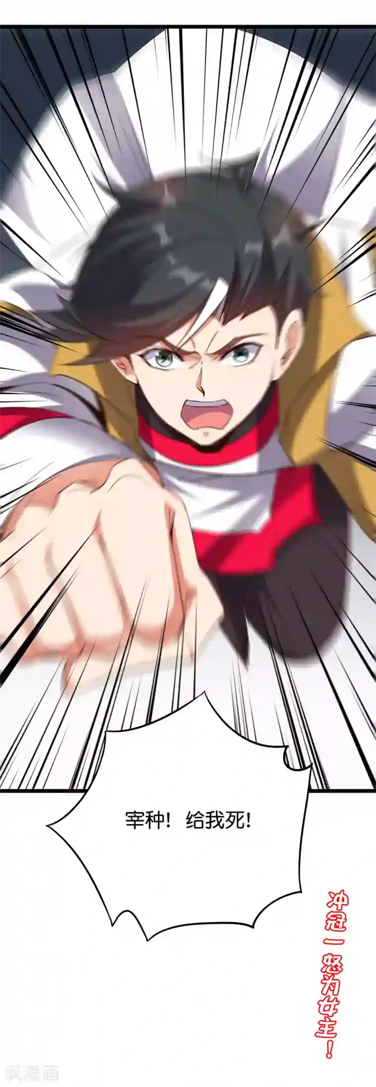 伏天圣主第2季72话 冲冠一怒为女主！