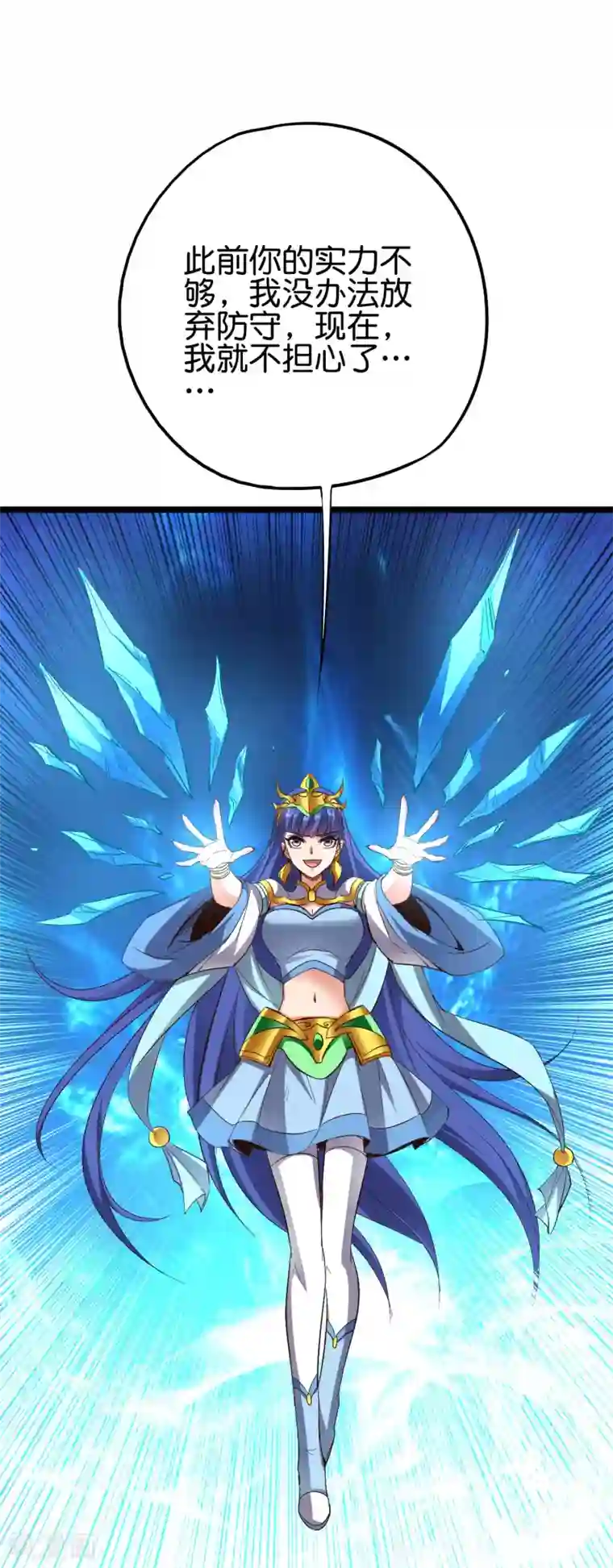 伏天圣主第2季72话 冲冠一怒为女主！