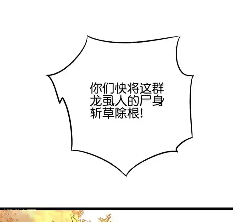 伏天圣主第2季73话 一言不合就爆衣！