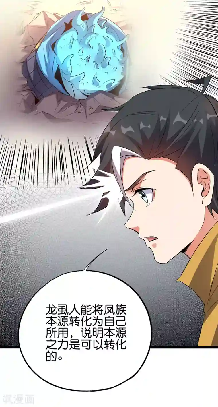 伏天圣主第2季73话 一言不合就爆衣！