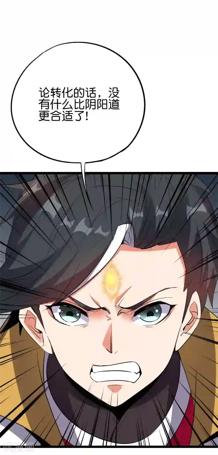 伏天圣主第2季73话 一言不合就爆衣！