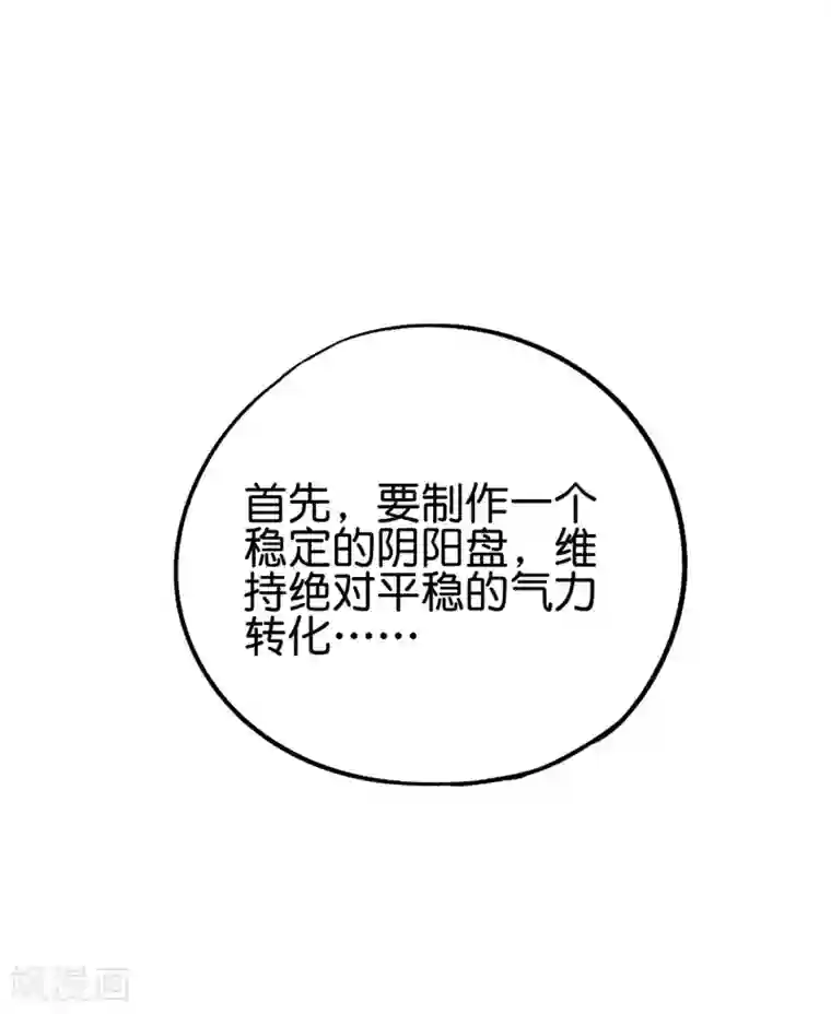 伏天圣主第2季73话 一言不合就爆衣！