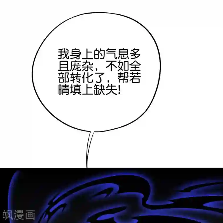 伏天圣主第2季73话 一言不合就爆衣！