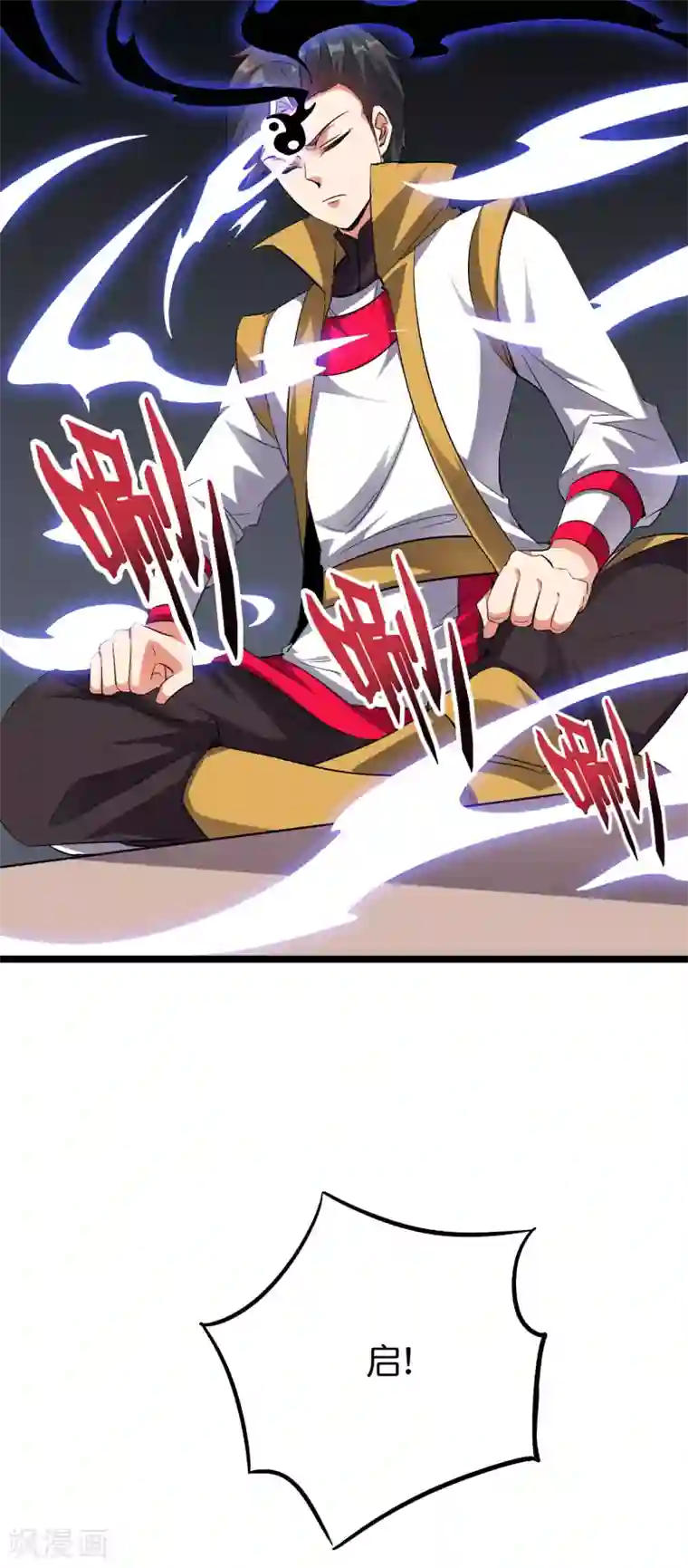 伏天圣主第2季73话 一言不合就爆衣！