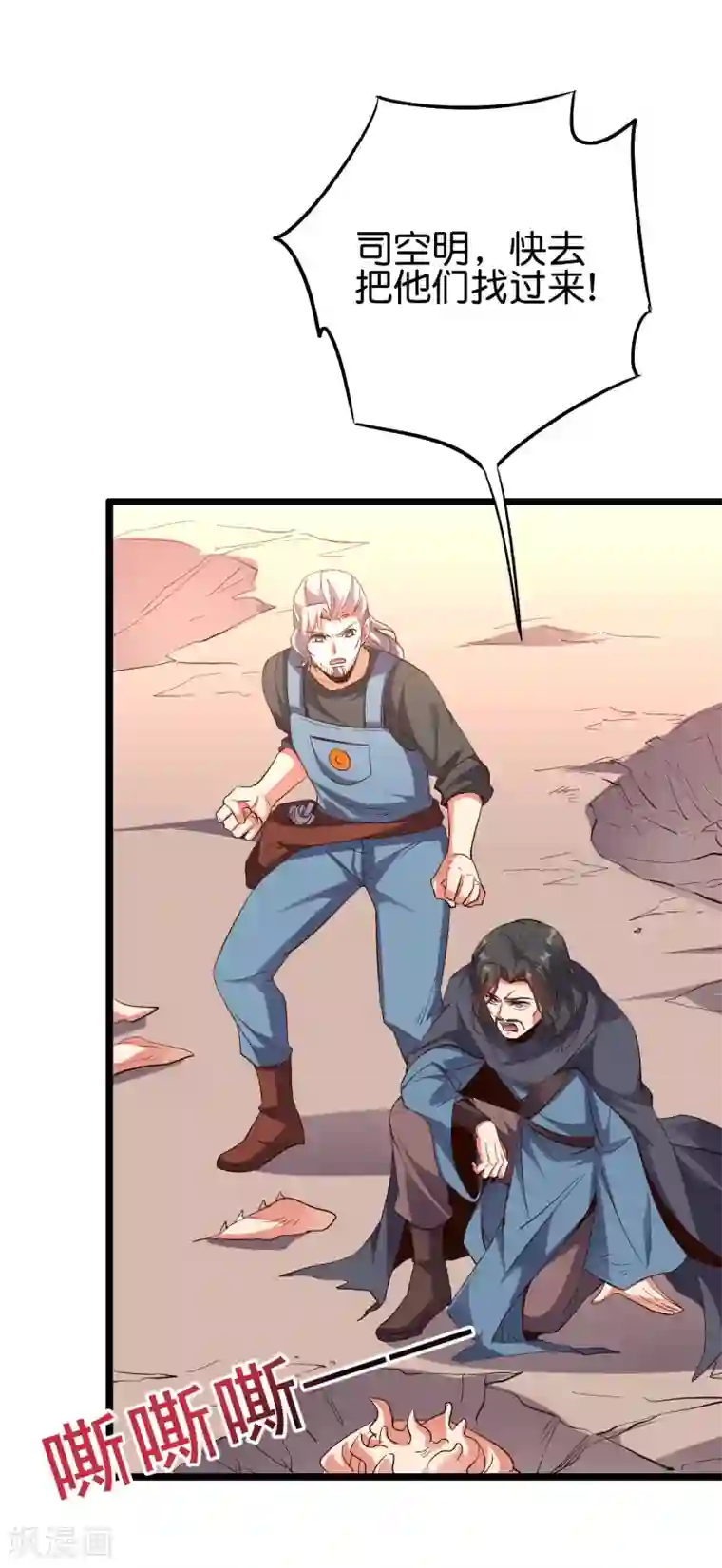 伏天圣主第2季73话 一言不合就爆衣！