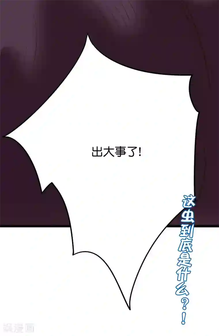 伏天圣主第2季73话 一言不合就爆衣！