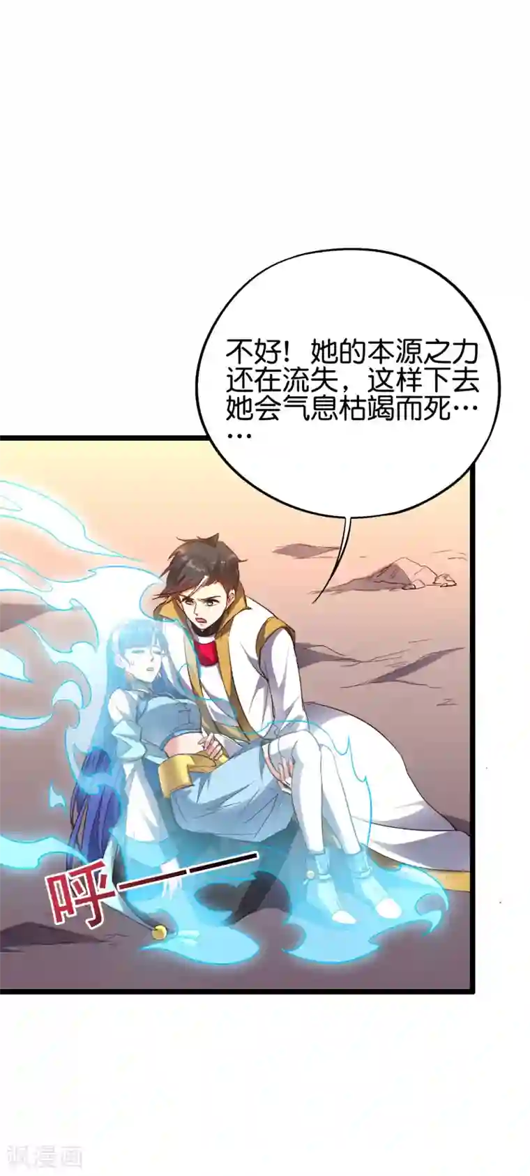 伏天圣主第2季73话 一言不合就爆衣！