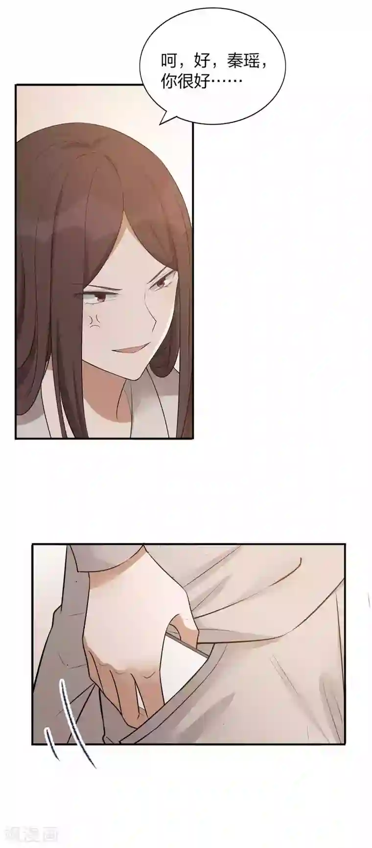 假戏真做第102话 我和他没有未来