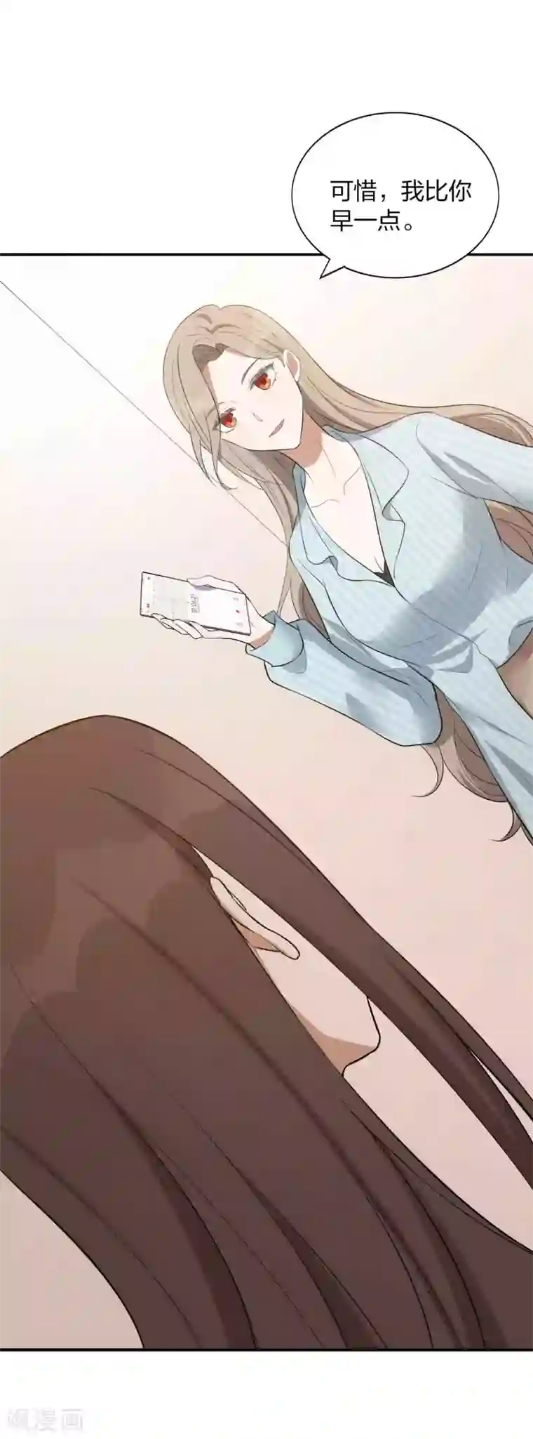 假戏真做第102话 我和他没有未来