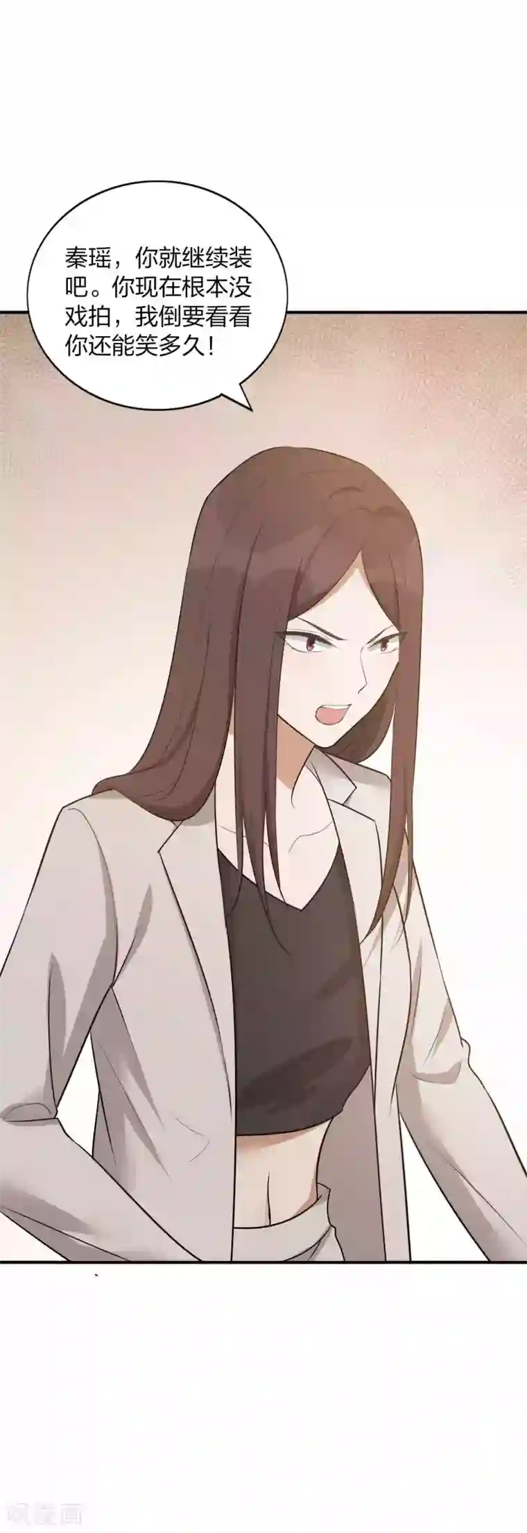 假戏真做第102话 我和他没有未来