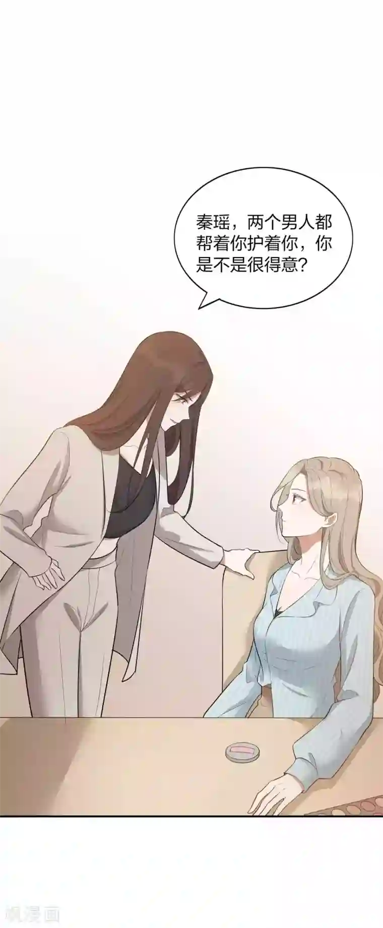 假戏真做第102话 我和他没有未来