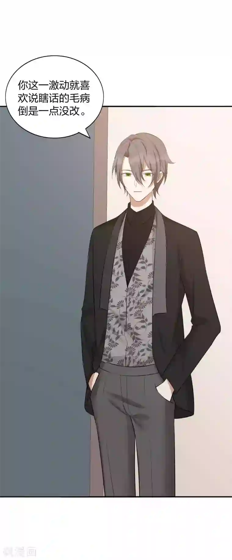 假戏真做第102话 我和他没有未来