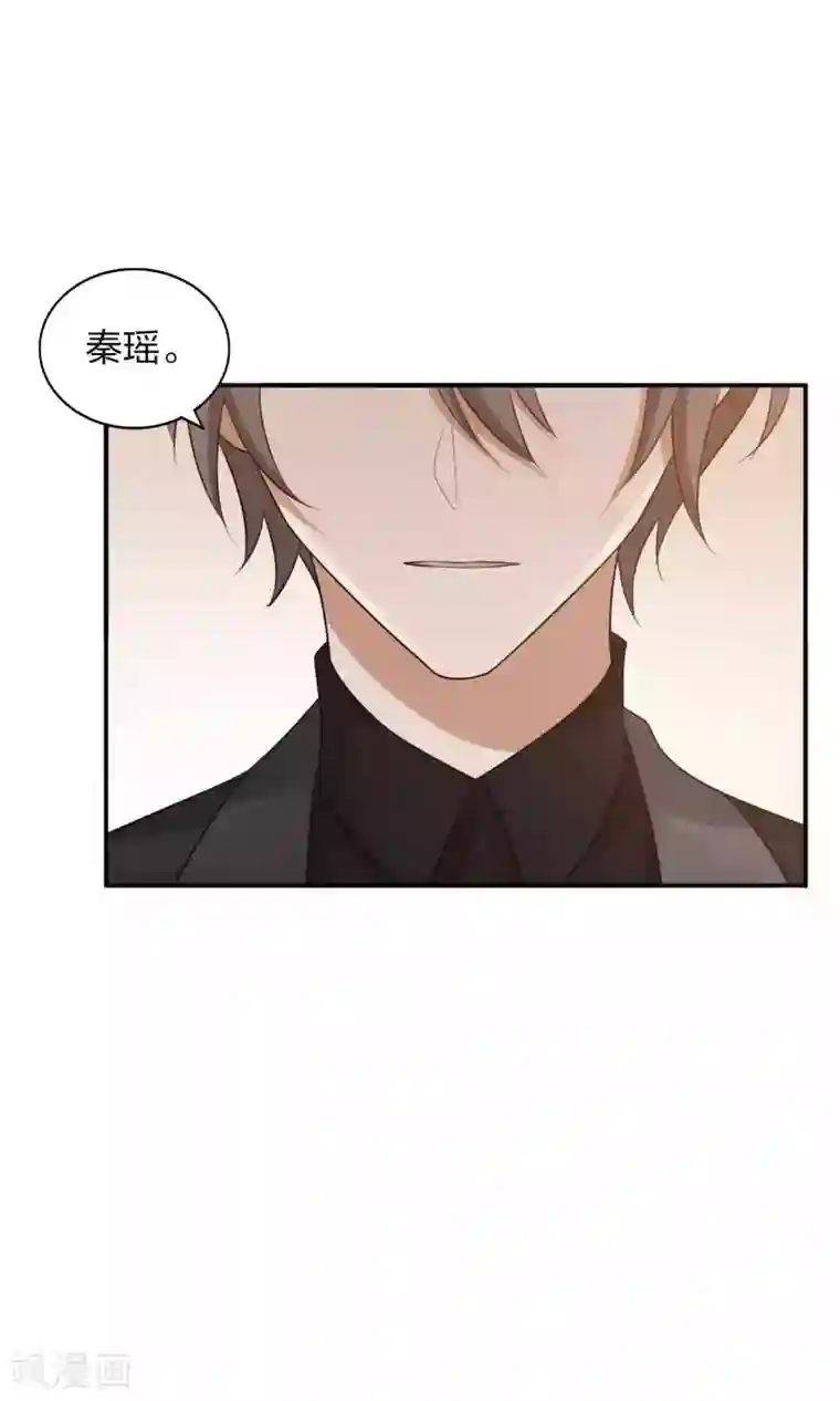 假戏真做第102话 我和他没有未来