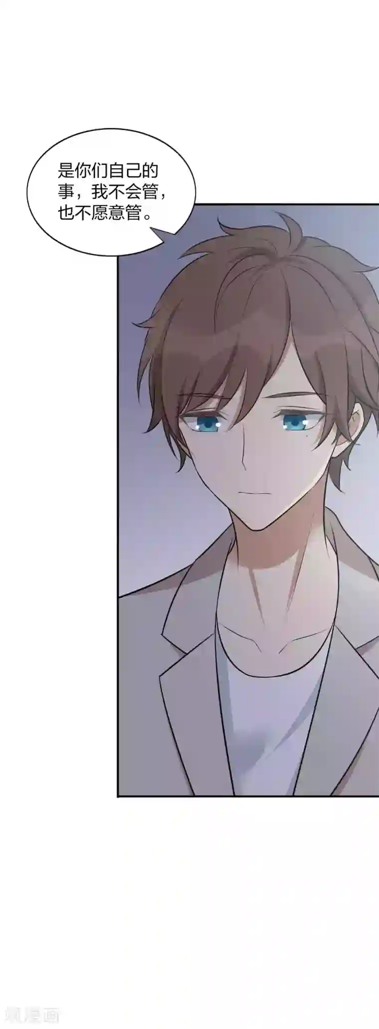 假戏真做第102话 我和他没有未来