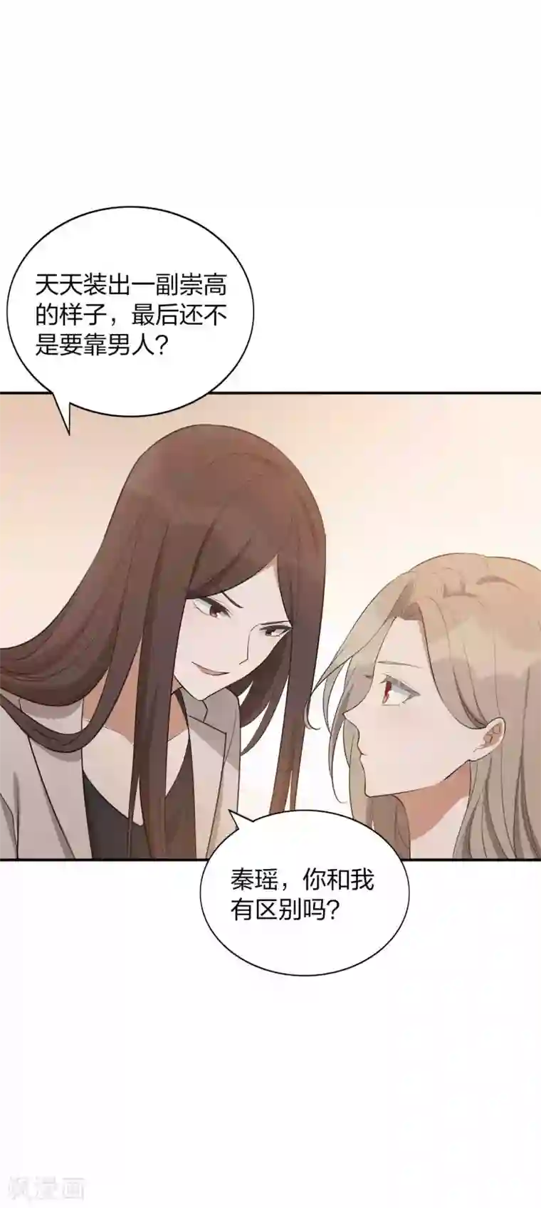 假戏真做第102话 我和他没有未来