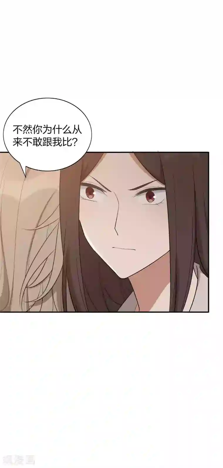 假戏真做第102话 我和他没有未来