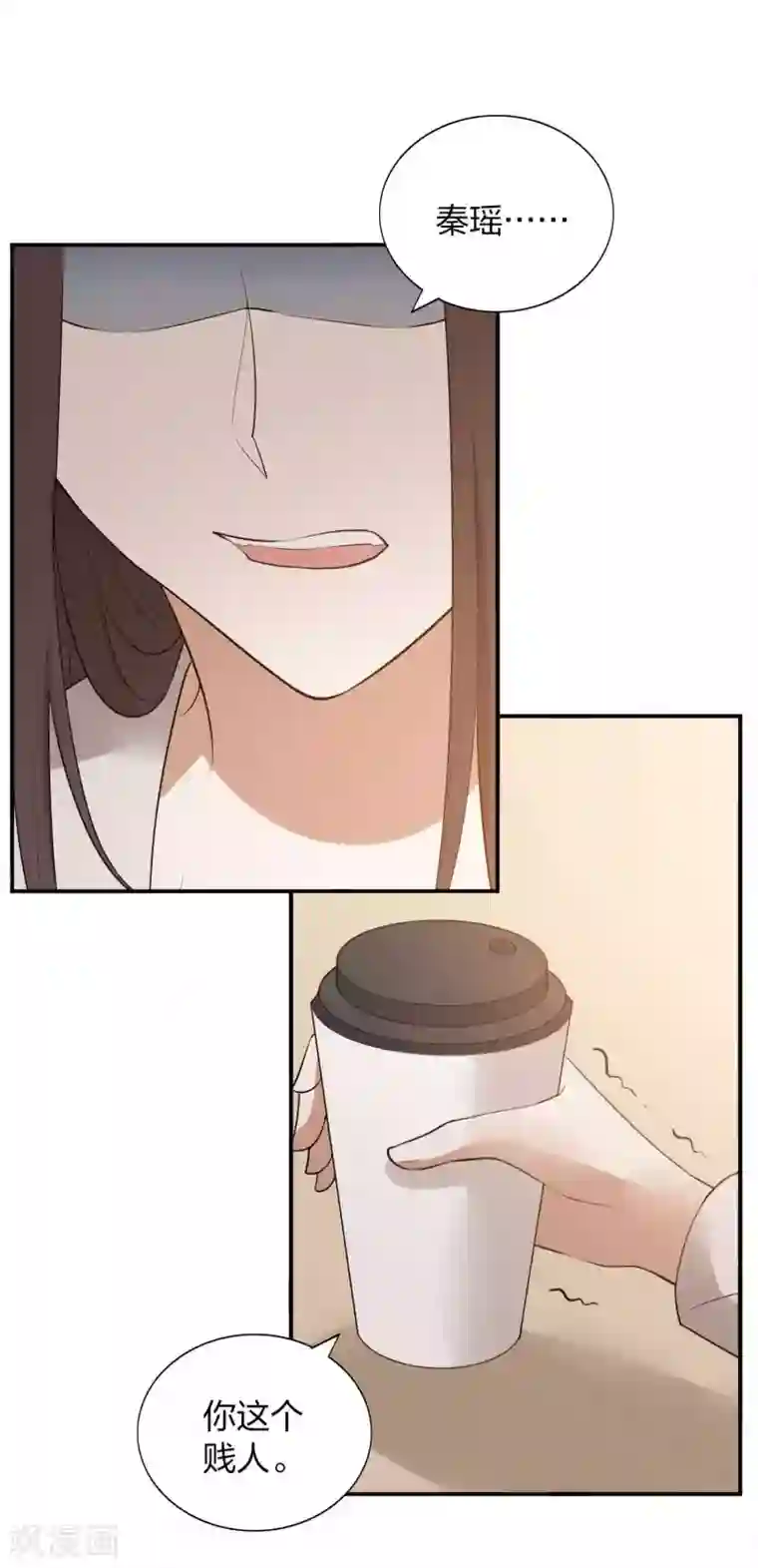 假戏真做第102话 我和他没有未来