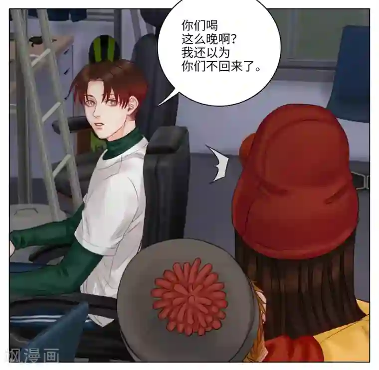 男生宿舍303第120话 草莓（2）