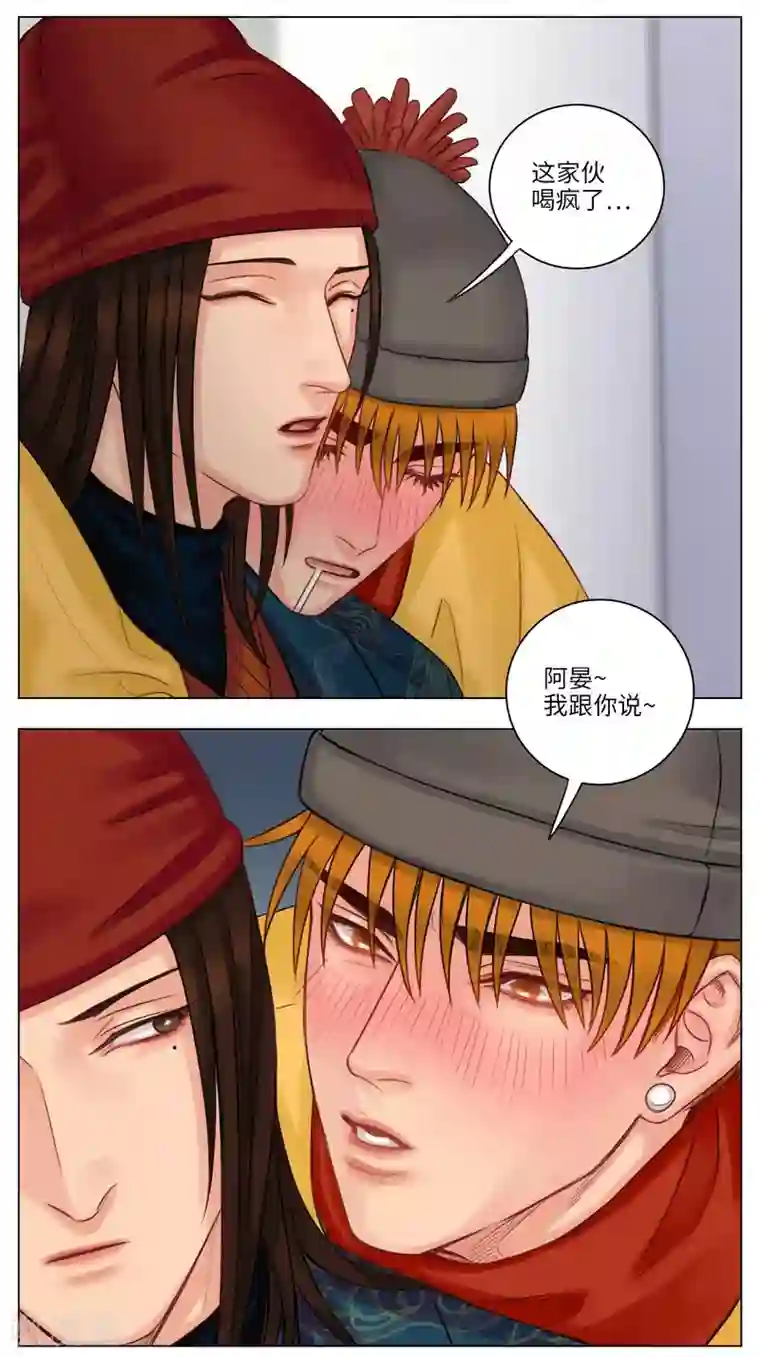 男生宿舍303第120话 草莓（2）