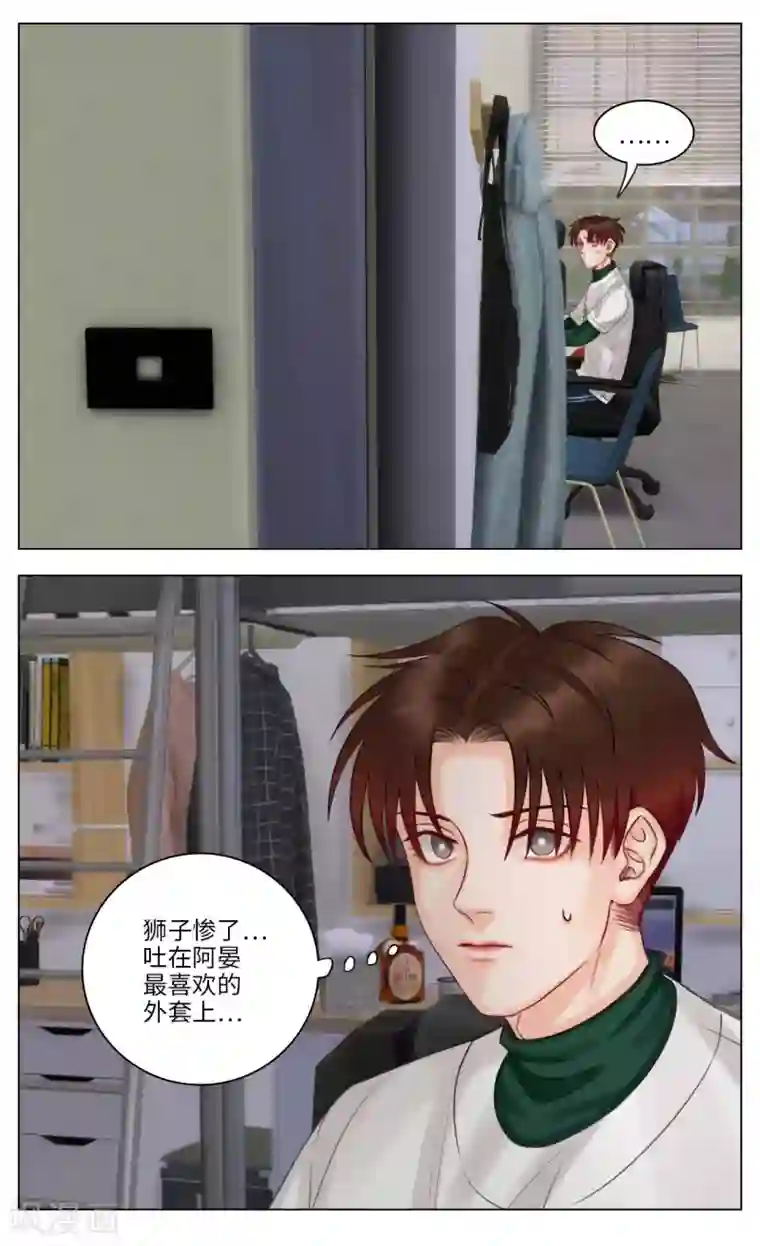 男生宿舍303第120话 草莓（2）