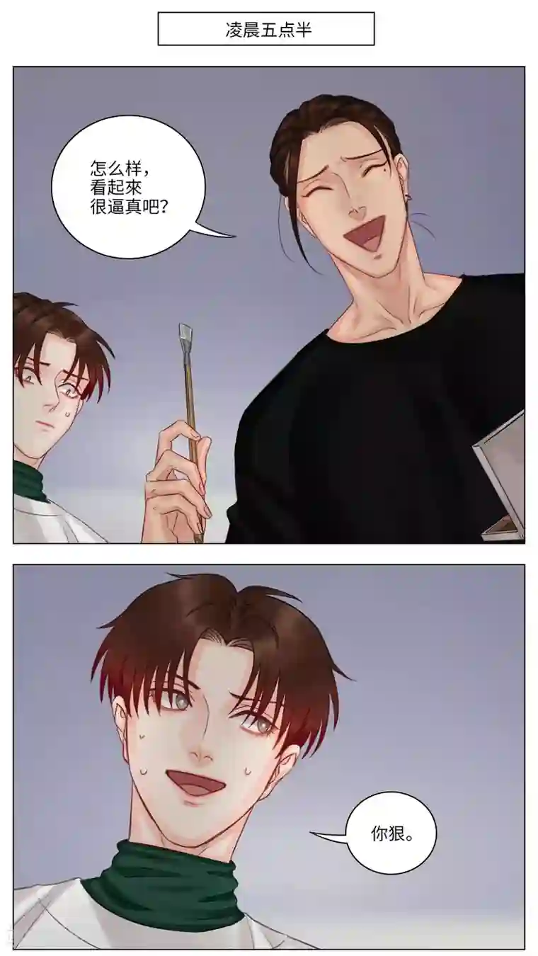 男生宿舍303第120话 草莓（2）