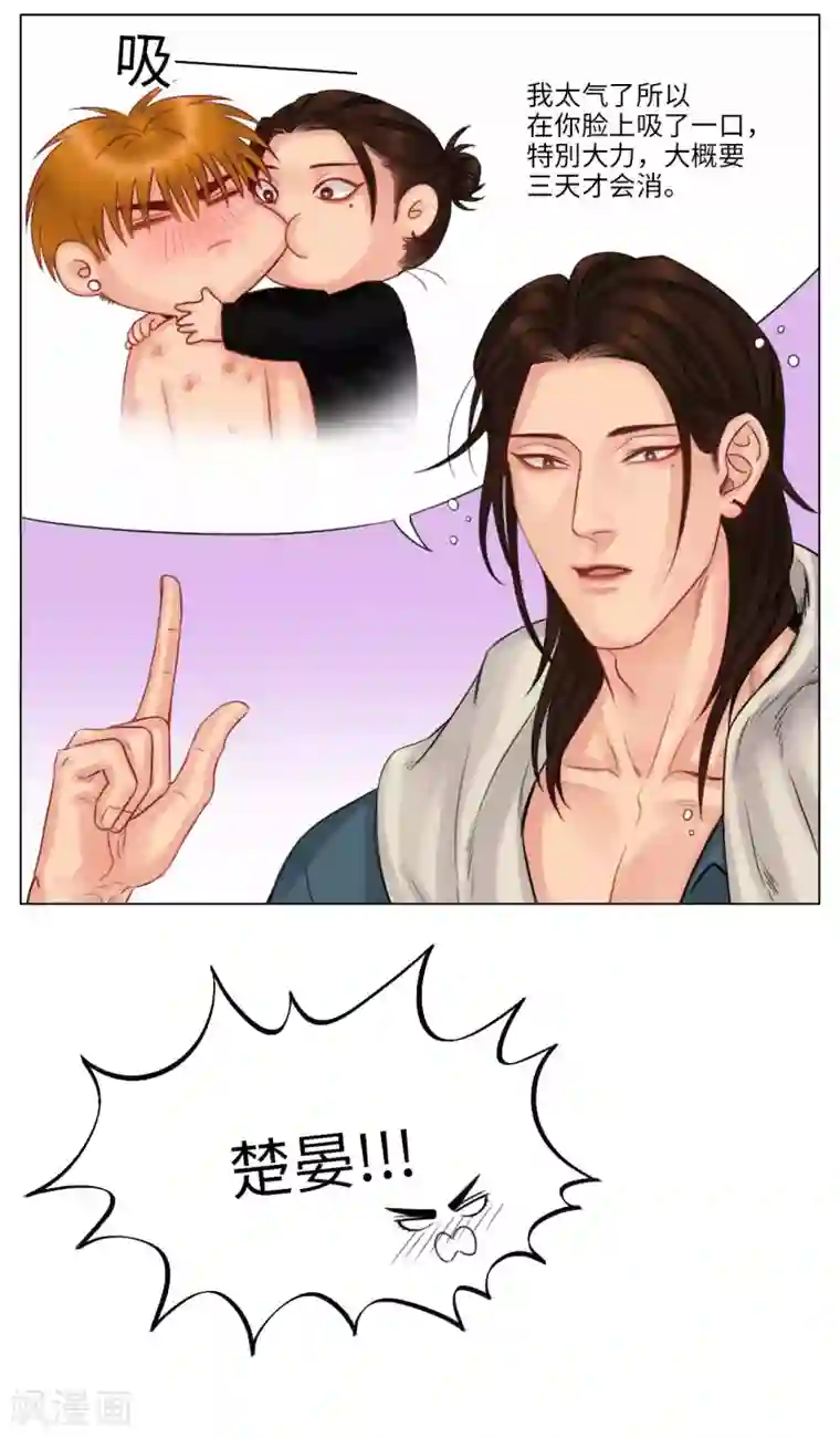 男生宿舍303第120话 草莓（2）