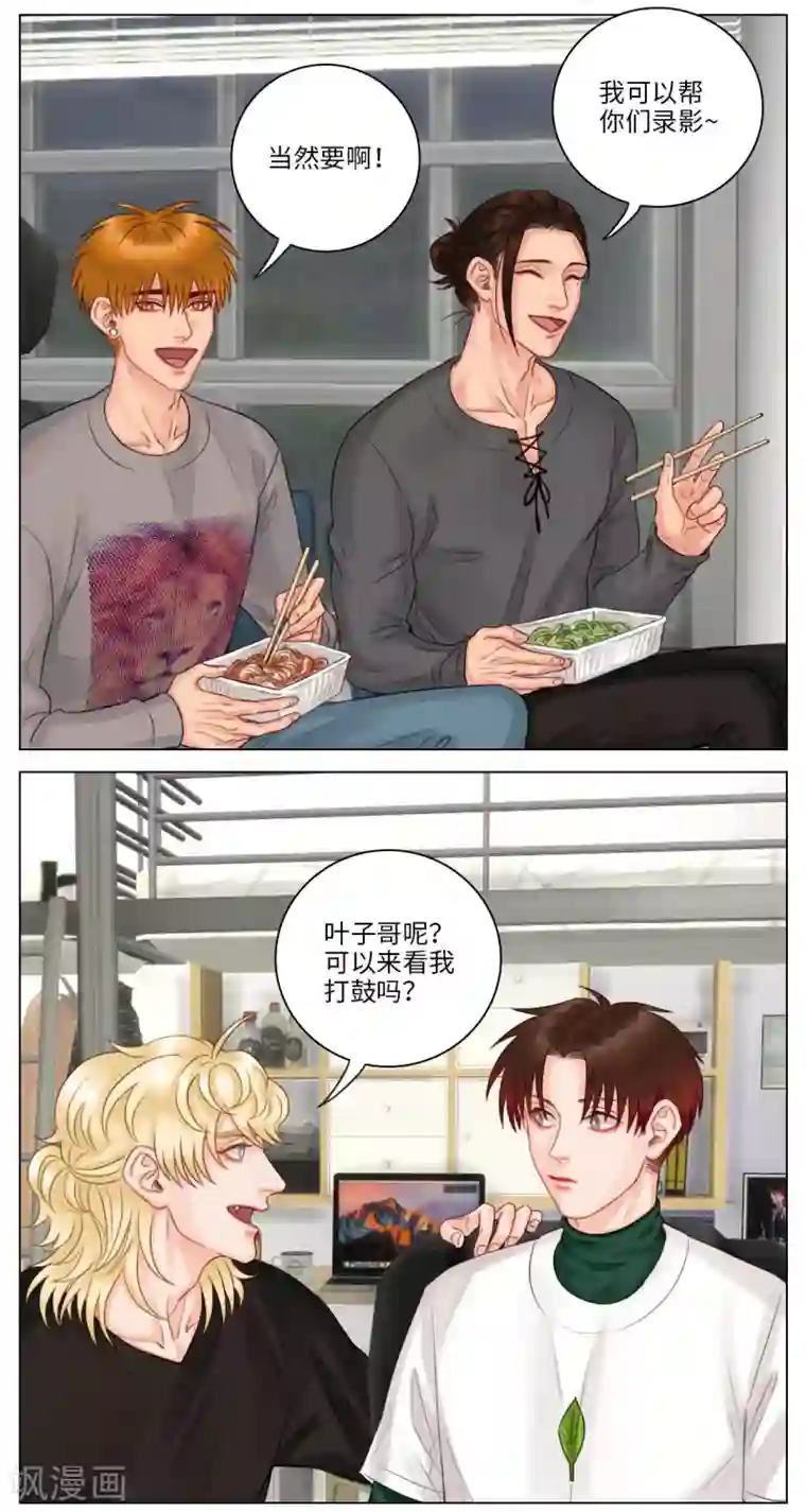 男生宿舍303第121话 码农乐团