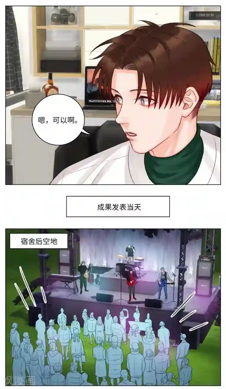 男生宿舍303第121话 码农乐团