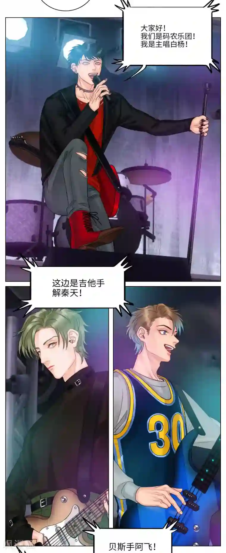 男生宿舍303第121话 码农乐团