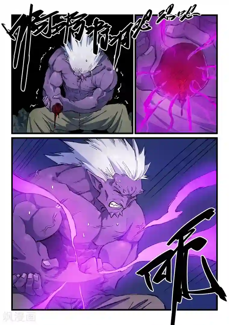 星武神诀第432话