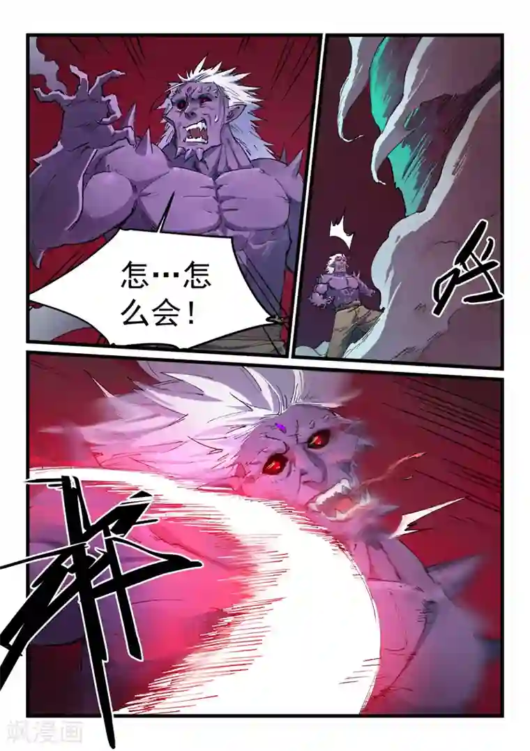 星武神诀第432话