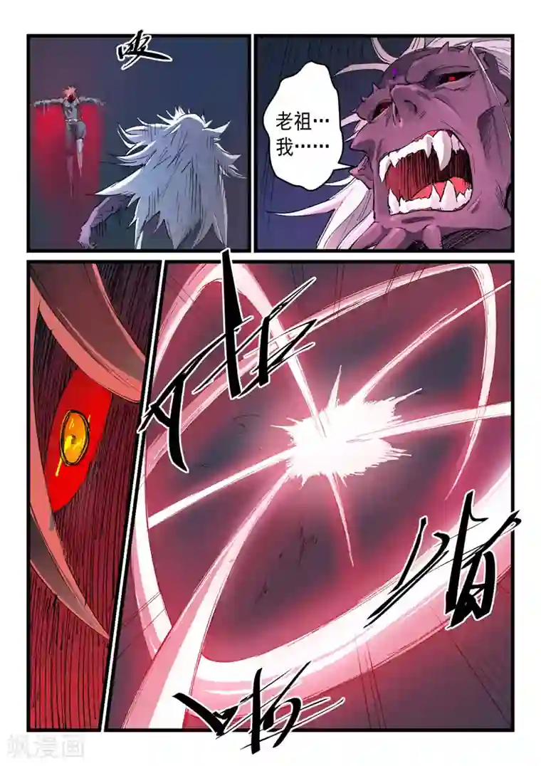 星武神诀第433话