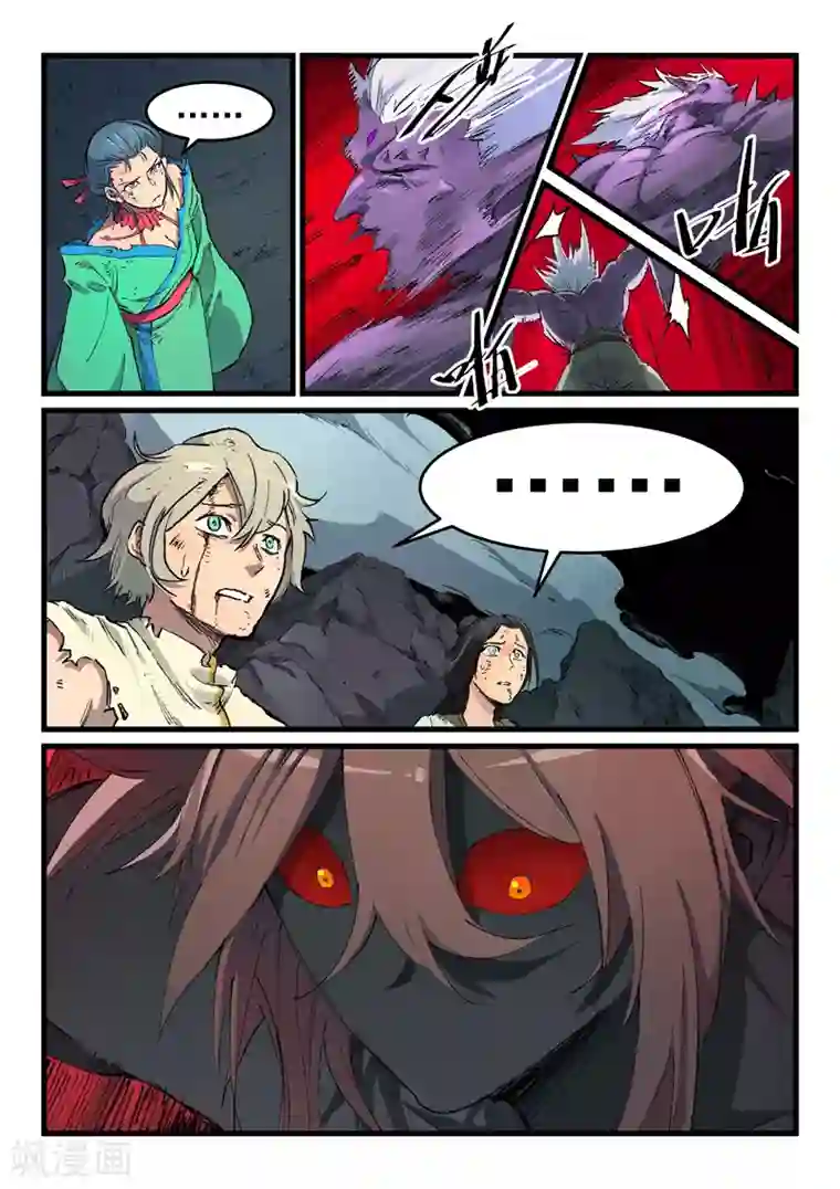 星武神诀第433话