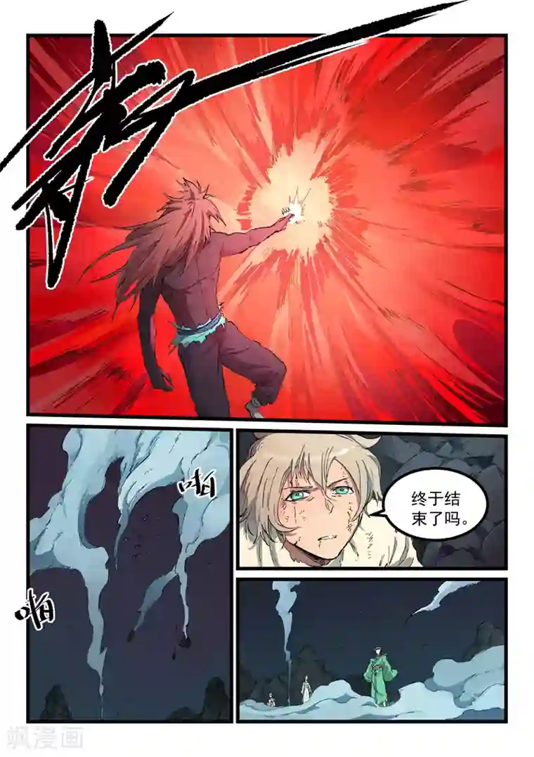 星武神诀第433话