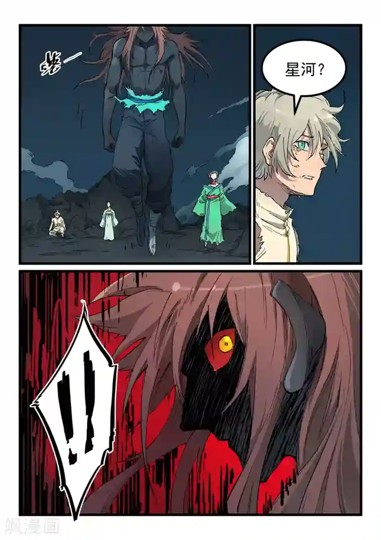 星武神诀第433话
