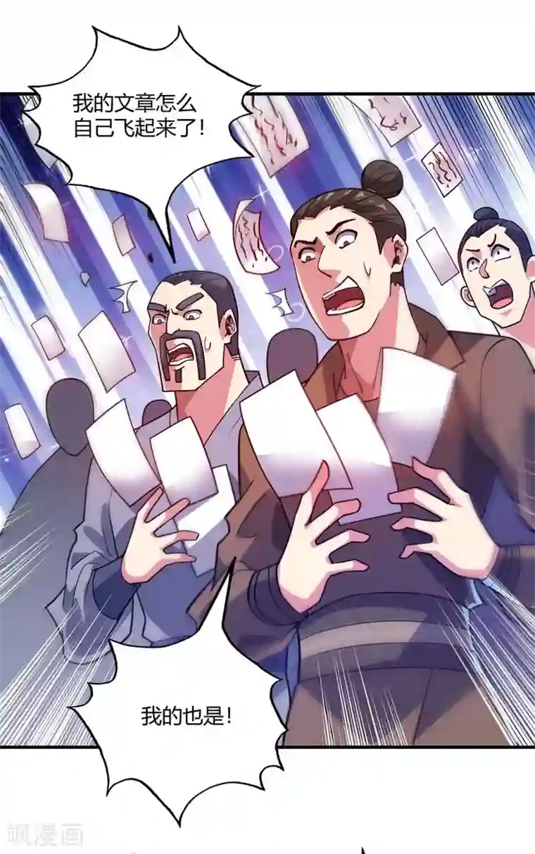 万古第一婿第99话 崇年执礼