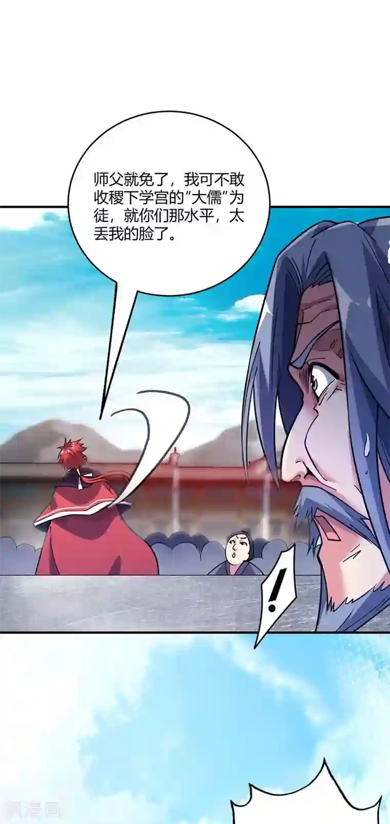 万古第一婿第99话 崇年执礼