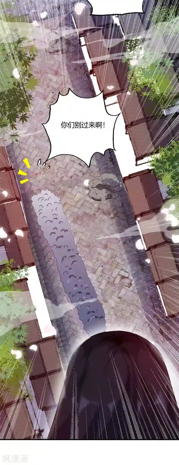 万古第一婿第99话 崇年执礼