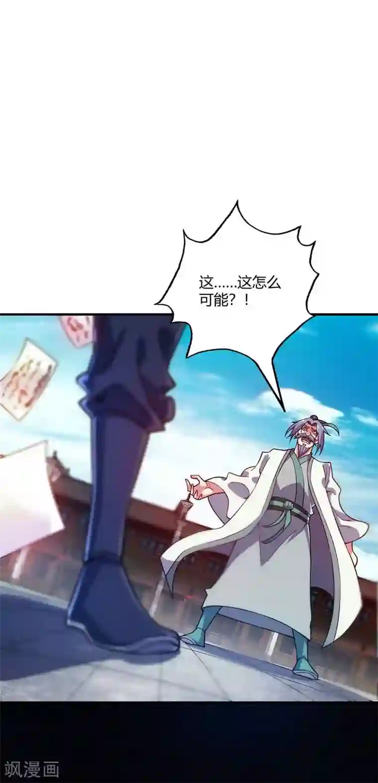 万古第一婿第99话 崇年执礼