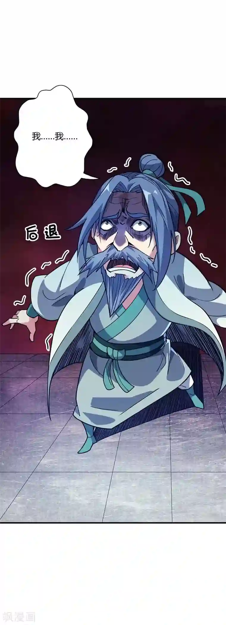 万古第一婿第99话 崇年执礼