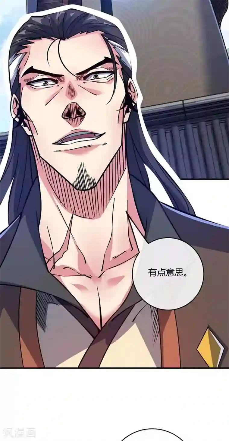 万古第一婿第100话 宗主现身