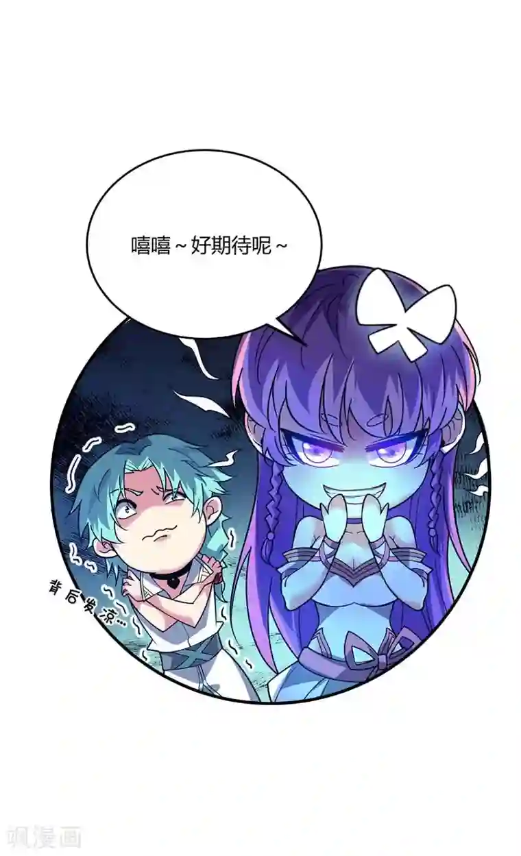 万古第一婿第100话 宗主现身