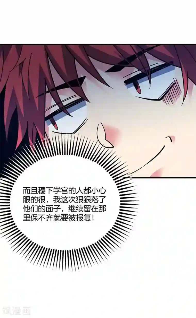 万古第一婿第100话 宗主现身